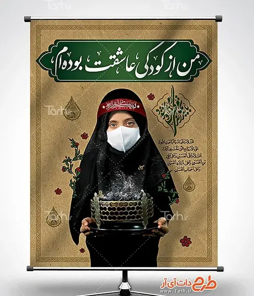 عکس حسینیه محرم