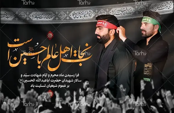 عکس حسینیه محرم