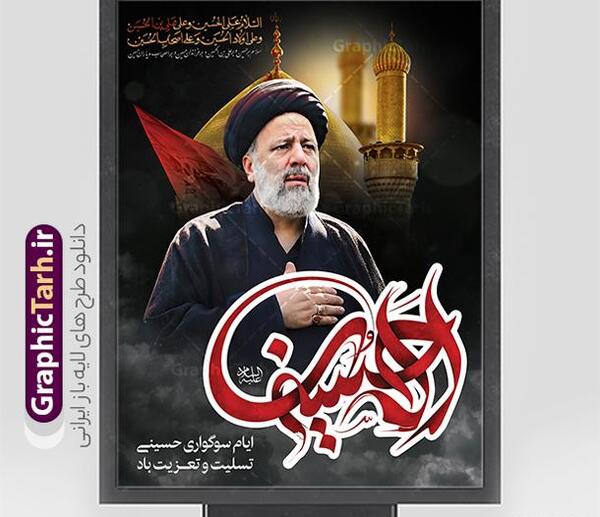 عکس از محرم حسینی