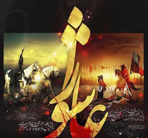 عکس از محرم حسینی