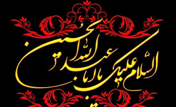 عکس از محرم حسینی