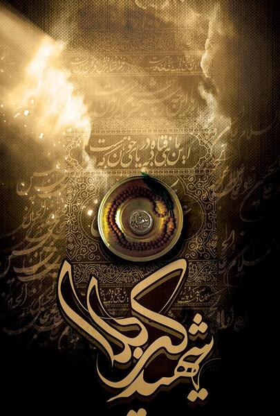عکس تصویر زمینه محرمی جدید