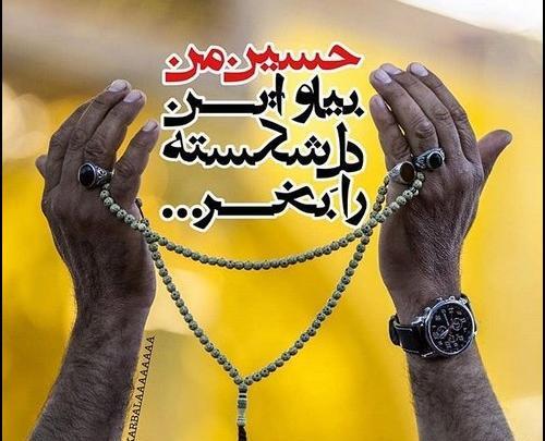 عکسهای ماه محرم جدید