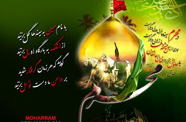 عکسهای ماه محرم جدید
