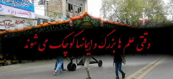 عکس علامت و چلچراغ محرم