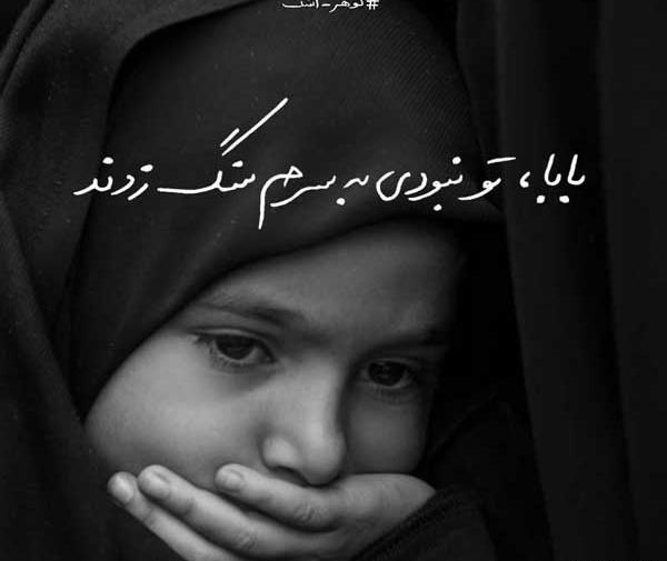 عکس چادری محرمی