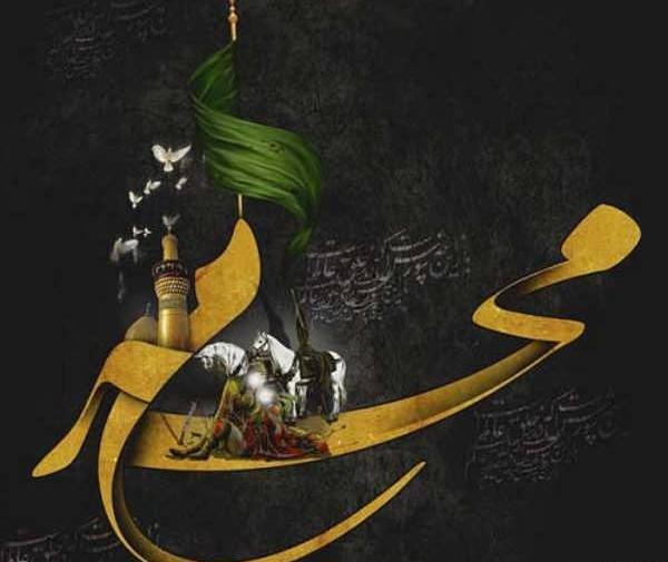 عکس های جدید ماه محرم