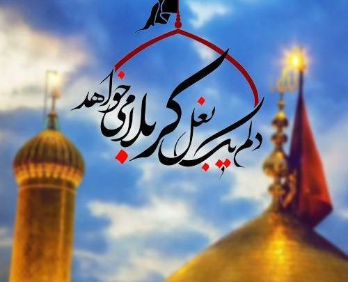عکس محرم جدید ۱۴۰۳