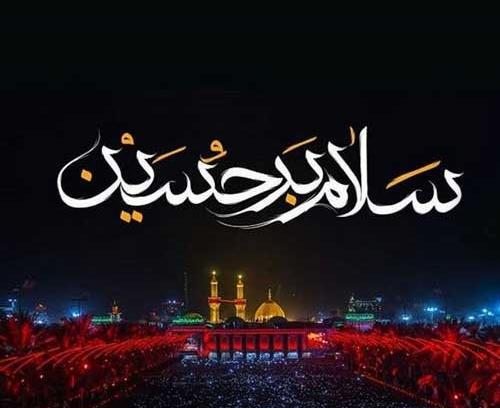 عکس محرم جدید ۱۴۰۳