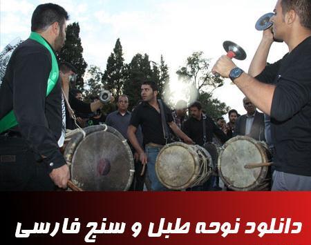 عکس طبل محرم متوسط