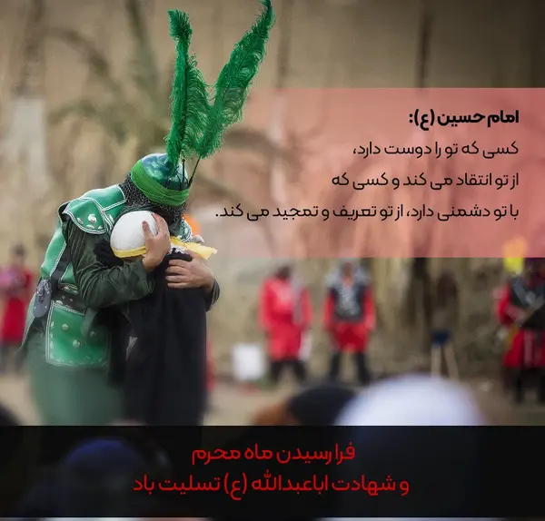 عکس نوشته تسلیت ایام محرم