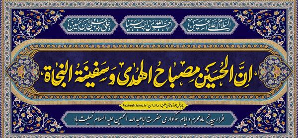 عکس نوشته تسلیت ایام محرم