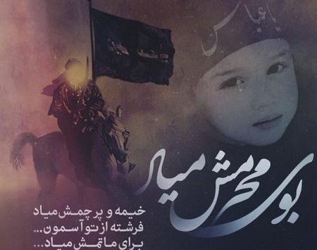 عکس برای تسلیت محرم