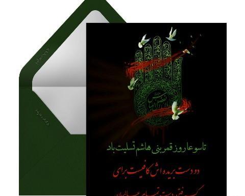عکس برای تسلیت محرم