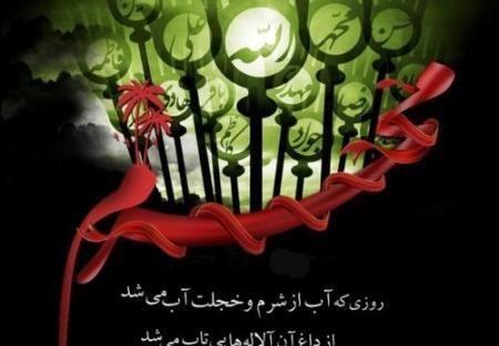 عکس برای تسلیت محرم