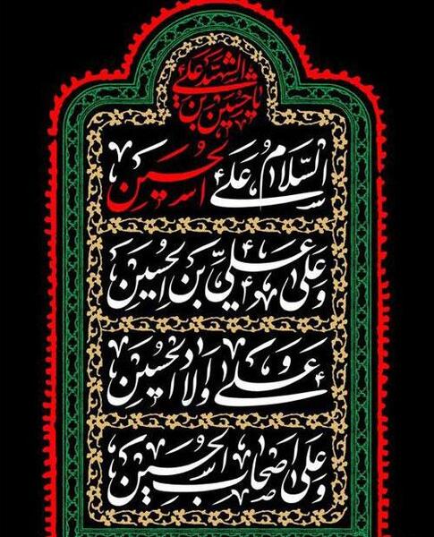 عکس برای تسلیت محرم