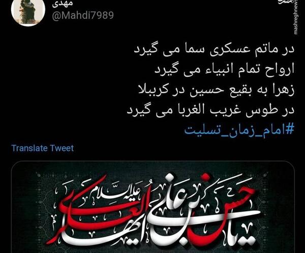 عکس نوشته تسلیت محرم به امام زمان