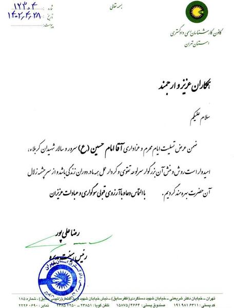 عکس نوشته تسلیت محرم به امام زمان