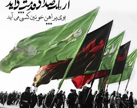 عکس پروفایل محرم پرچم