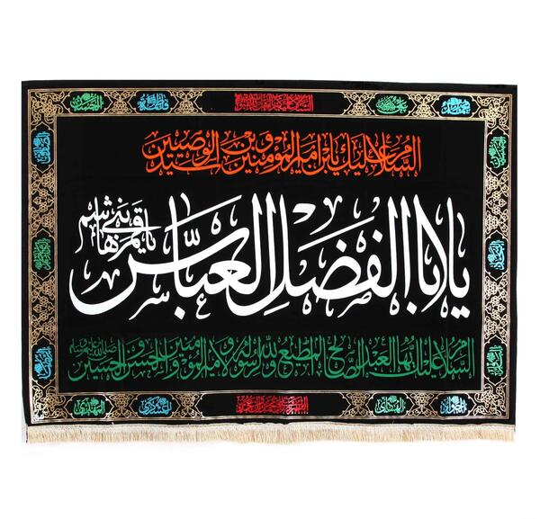 عکس بزرگترین پرچم محرم