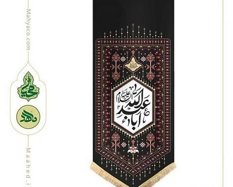 عکس بزرگترین پرچم محرم