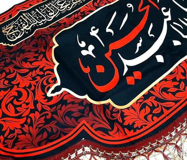 عکس بزرگترین پرچم محرم