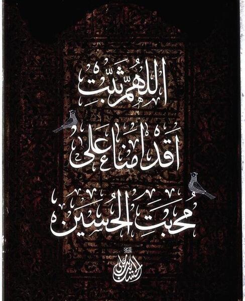 عکس پس زمینه موبایل ماه محرم