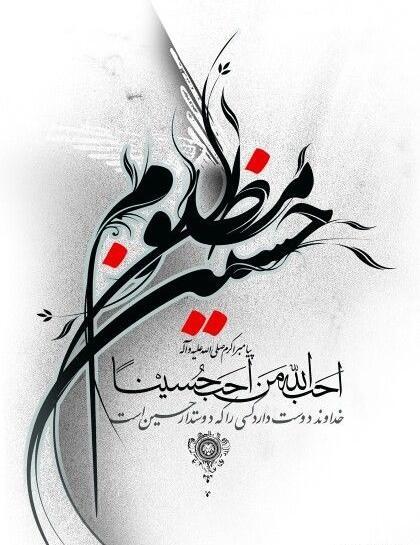 عکس پس زمینه موبایل ماه محرم
