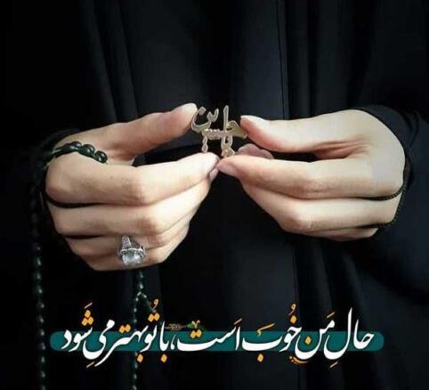 عکس محرمی برای پروفایل جدید