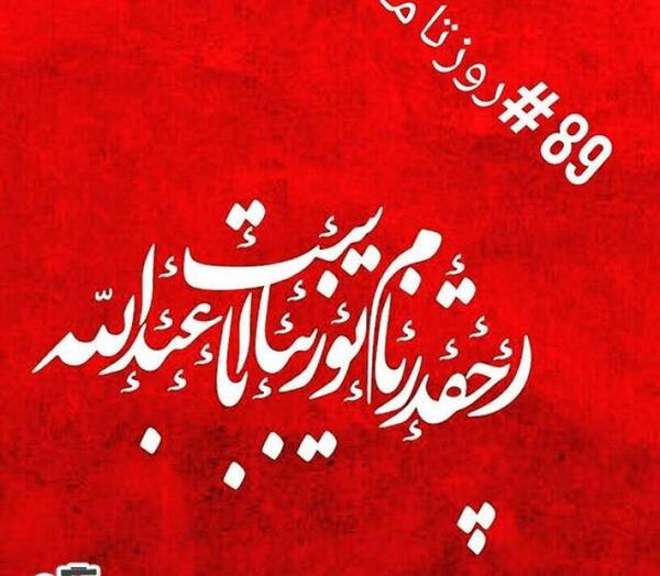 عکس از محرم و امام حسین