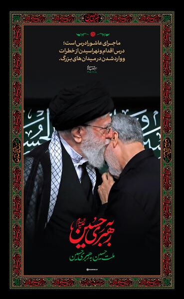 عکس محرم و امام حسین