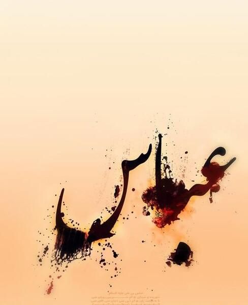 عکس تصویر زمینه گوشی محرم