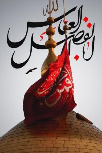 عکس تصویر زمینه گوشی محرم