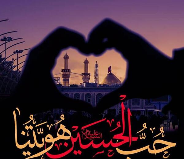 عکس محرم امد