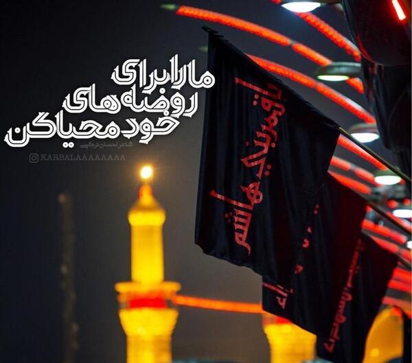 عکس محرم امد