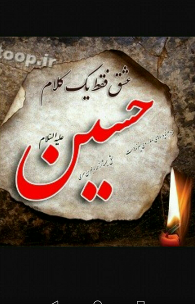 عکس محرم امد