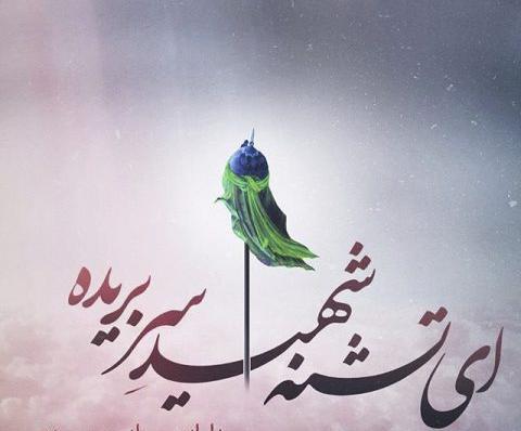 عکس از آمدن محرم