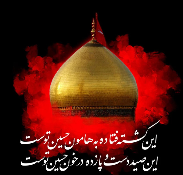 عکس آمدن محرم