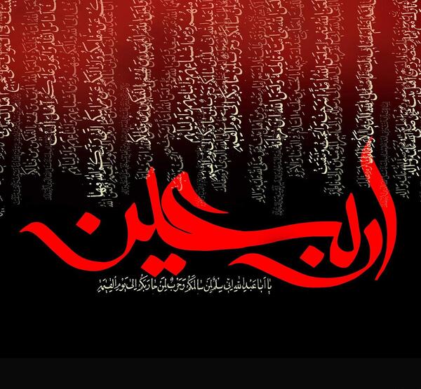 عکس پروفایل محرم اربعین