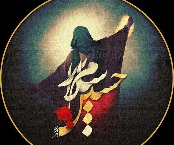 عکس پروفایل محرم اربعین