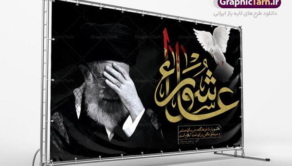 عکس آقا در محرم