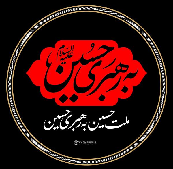 عکس آقا در محرم
