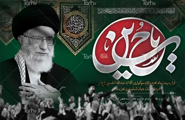 عکس آقا در محرم