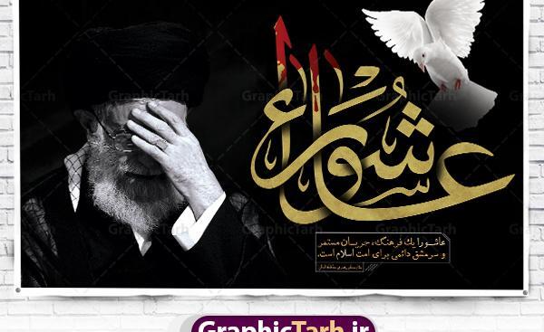 عکس آقا در محرم