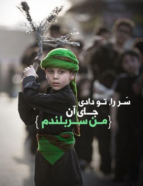 عکس آقا در محرم