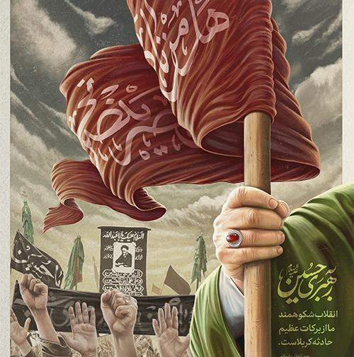عکس آقا در محرم