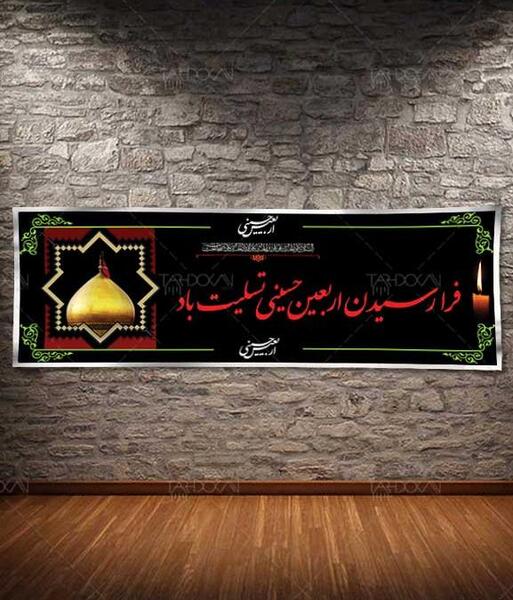 عکس محرم و اربعین