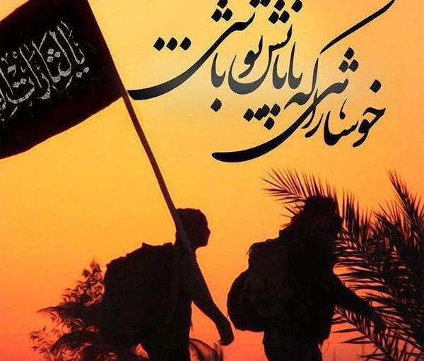 عکس محرم و اربعین