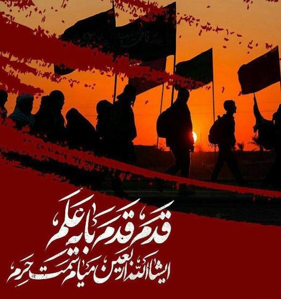 عکس پروفایل محرم و اربعین