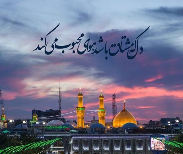عکس پروفایل محرم و اربعین